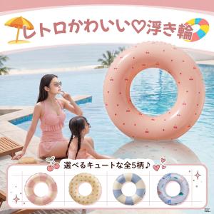 浮き輪 子供 70cm 80cm 90cm プール おしゃれ 海 うきわ スイムリング アウトドア 水遊び 海水浴 SNS 旅行 レジャー 親子 お揃い 軽量 コンパクト 安全 夏休み