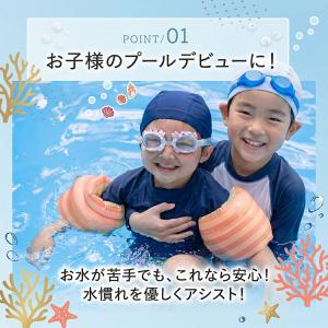 アームリング 1歳 腕用 浮き輪 キッズ 子供...の詳細画像2
