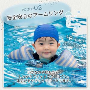 アームリング 1歳 腕用 浮き輪 キッズ 子供...の詳細画像3