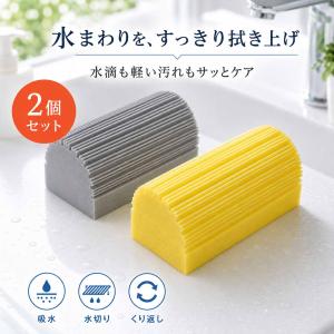 【2個セット】ダンプダスター ダンプダスタースポンジ 掃除 スポンジ 掃除用品 ホコリ キッチンスポンジ クリーンスポンジ ホコリ取りスポンジ 掃除スポンジ
