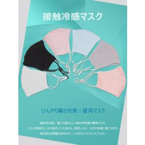 マスク 冷感 5枚セット 洗える おしゃれ 冷...の詳細画像1