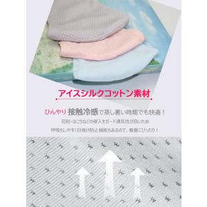 マスク 冷感 5枚セット 洗える おしゃれ 冷...の詳細画像2