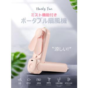 在庫処分 ポータブルクーラー ハンディファン ...の詳細画像1