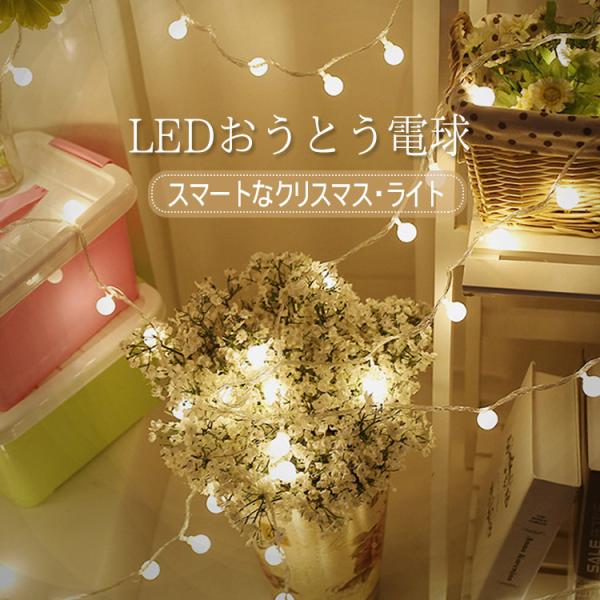 イルミネーションライト LED 6M 40球 クリスマス ライト 電池式 LEDイルミネーション 屋...