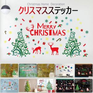 クリスマスウォールステッカー 壁紙 シール 窓デコシール店舗