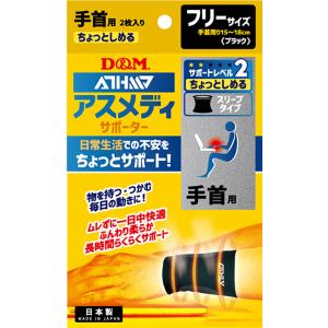 D&M チョットスリーブサポーター手首BLK F 108724 スポーツ トレーニング｜sky-spo