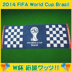 あすつく FIFA ワールドカップ オフィシャルスポーツタオル 日本 サムライジャパン 応援グッズ 41400｜sky-spo