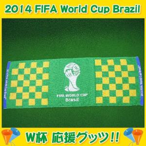 あすつく FIFA ワールドカップ オフィシャルスポーツタオル 日本 ブラジル 応援グッズ 41401｜sky-spo