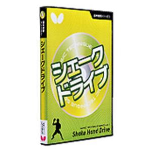 バタフライ（Butterfly） キホンギジュツ 基本技術 DVD1 Sドライブ* 81270 卓球｜sky-spo