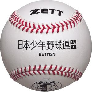 1ダース(12個)ＺＥＴＴ（ゼット）少年 硬式ボール BB1112N 野球｜sky-spo