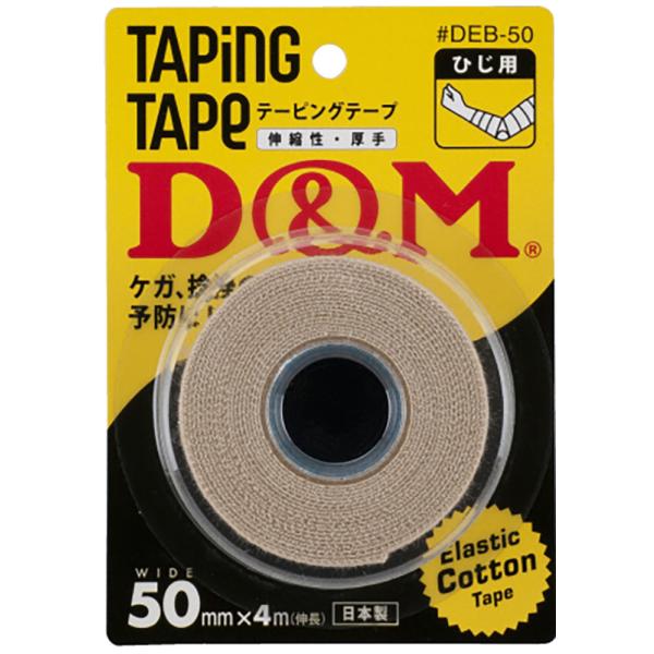 D&amp;M エラスチックテープ DEB50 スポーツ トレーニング ディーアンドエム