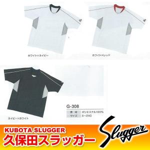 半袖シャツ 久保田スラッガー 野球ウェア ベースボールシャツ G-308｜sky-spo