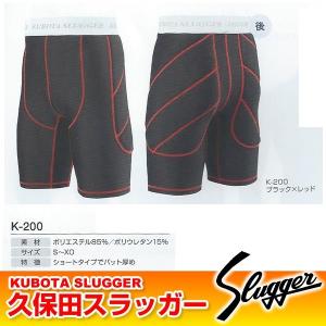 久保田スラッガー 野球ウェア スライディングパンツ K-200 ブラック×レッド｜sky-spo