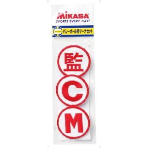 ミカサ ＭＩＫＡＳＡ バレーボールマークセット 刺繍 KMV｜sky-spo