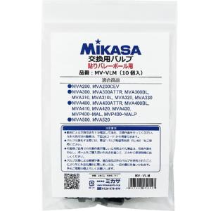 ミカサ ＭＩＫＡＳＡ 交換用バルブ ハリバレー用 MVVLM｜sky-spo