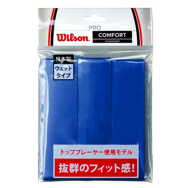 Wilson ウイルソン PRO OVER GRIP プロオーバーグリップ 3PK ブルー WRZ4...