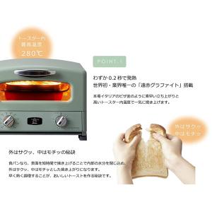 アラジン トースター 4枚 焼き ホワイト A...の詳細画像1