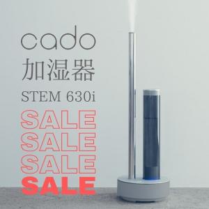 カドー 加湿器 STEM630i HM-C630I-WH （ホワイト）cado ステム : cado