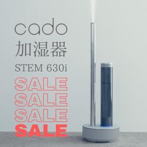 カドー 加湿器 STEM630i HM-C630I-WH （ホワイト）cado ステム : cado  