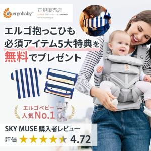 エルゴ 新生児 インサートなしの商品一覧 通販 Yahoo ショッピング