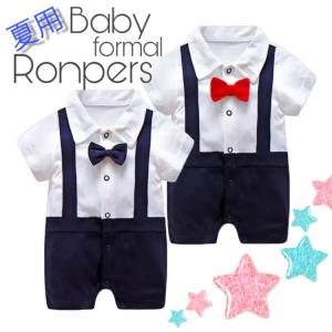 ベビー 半袖 蝶ネクタイ ロンパース カバーオール 綿100% ボーイズ 男の子  メール便 送料無料 結婚式