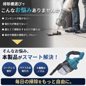 互換品 マキタ 18V 掃除機 コードレス サ...の詳細画像1