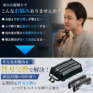 互換品 パナソニック ラムダッシュ 替刃 ES...の詳細画像1