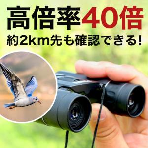 双眼鏡 ライブ 望遠鏡 40倍 コンサート ケ...の詳細画像2