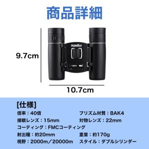 双眼鏡 ライブ 望遠鏡 40倍 コンサート ケ...の詳細画像3