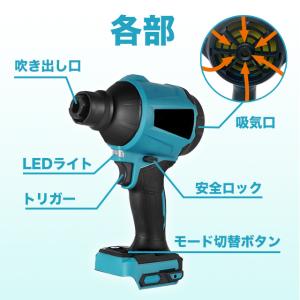 互換品 エアダスター マキタ 電動エアダスター...の詳細画像3
