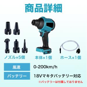 互換品 エアダスター マキタ 電動エアダスター...の詳細画像4