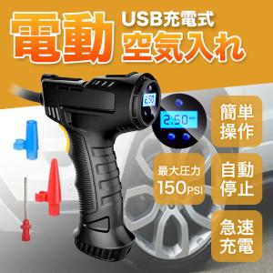 ポータブル 空気入れ エアポンプ エアコンプレッサー【CZK-3665