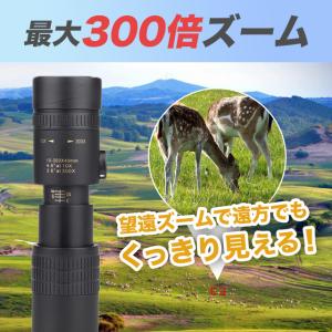 望遠鏡 単眼望遠鏡 単眼鏡 スマホ 最大300...の詳細画像1