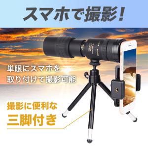 望遠鏡 単眼望遠鏡 単眼鏡 スマホ 最大300...の詳細画像3