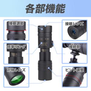 望遠鏡 単眼望遠鏡 単眼鏡 スマホ 最大300...の詳細画像4