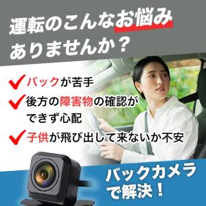 バックカメラ リアカメラ 車 車載カメラ 後付...の詳細画像1