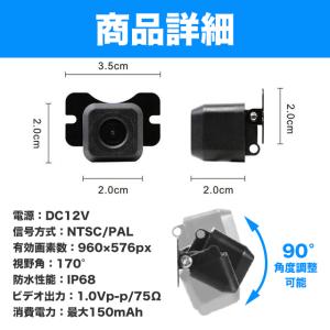 バックカメラ リアカメラ 車 車載カメラ 後付...の詳細画像5