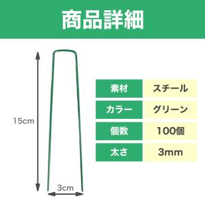 防草シート 農用シート 固定ピン 人工芝 抑え...の詳細画像4