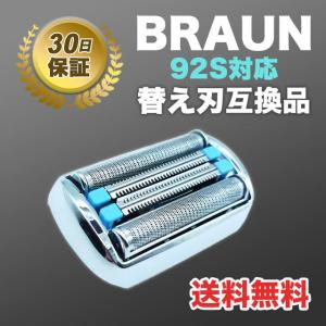 BRAUN - メンズシェーバー シリーズ9 アルコール洗浄器付モデル 9295cc-P シリーズ9 9295cc-P | 電気シェーバー（髭剃り）ならブラウン