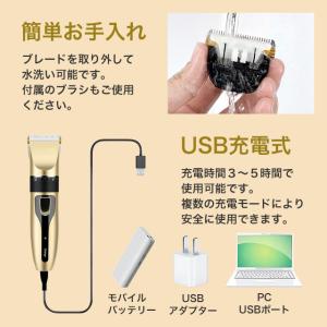 電動トリマー チタントリマー バリカン ヘアカ...の詳細画像2