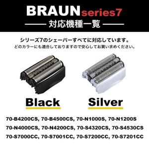ブラウン BRAUN 替刃 シリーズ7 70S...の詳細画像5