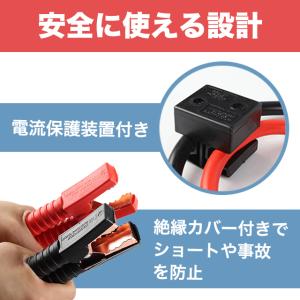 ブースターケーブル 4m 12v 24v 20...の詳細画像2