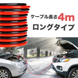 ブースターケーブル 4m 12v 24v 20...の詳細画像4