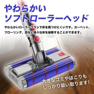 互換品 ダイソン ダブル ソフトローラー クリ...の詳細画像2