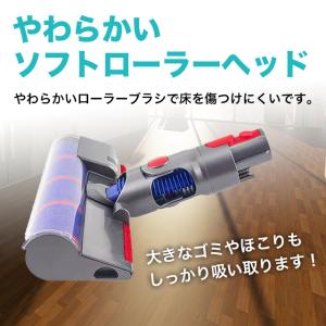 互換品 ダイソン ソフトローラー クリーナーヘ...の詳細画像1