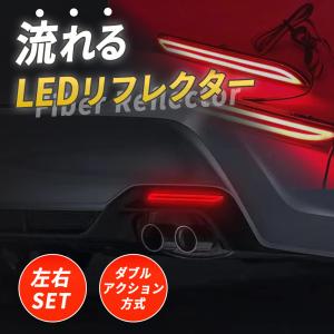 LEDリフレクター クリア ノア/NOAH 70系 42発 左右セット リア 反射板