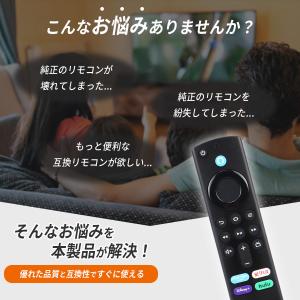 Fire TV Stick 互換 リモコン フ...の詳細画像1