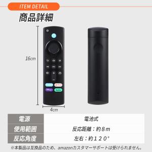 Fire TV Stick 互換 リモコン フ...の詳細画像5