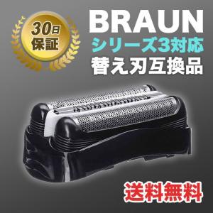 ブラウン BRAUN 替刃 互換品 シリーズ３/32B 網刃 一体型 シェーバー｜sky