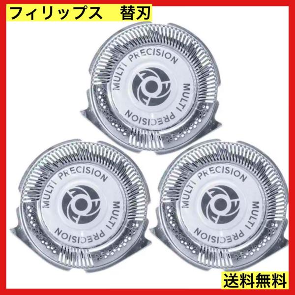 フィリップス シェーバー 替刃 5000シリーズ SH50 SH51 互換品